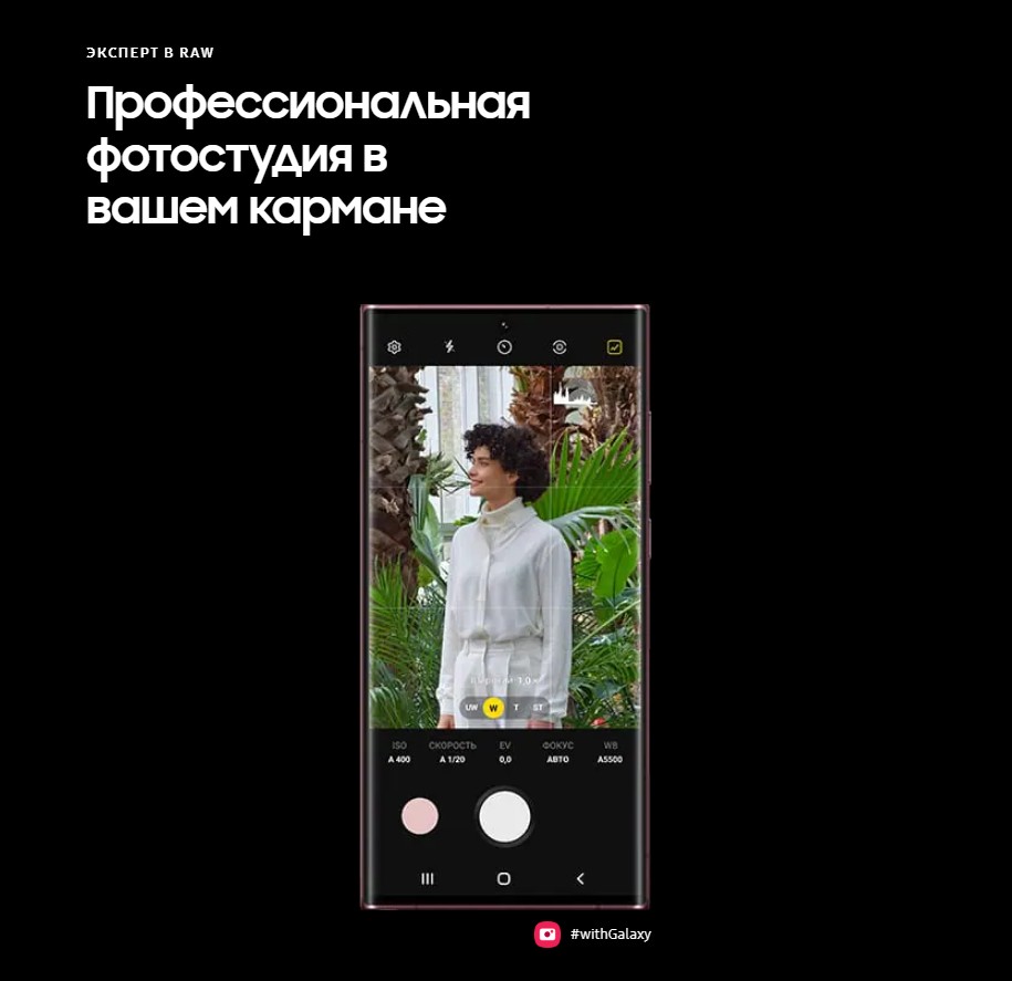 Samsung Galaxy S22 Ultra